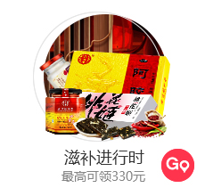补血